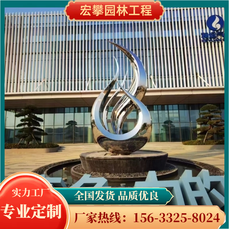 湛江市风景石不锈钢雕塑 - 厂家